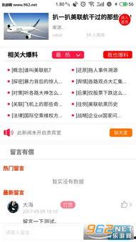 有娱乐新闻爆料,明星幕后故事大曝光！