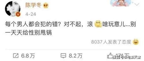 娱乐吃瓜酱女生套路男友